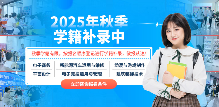 学籍补录