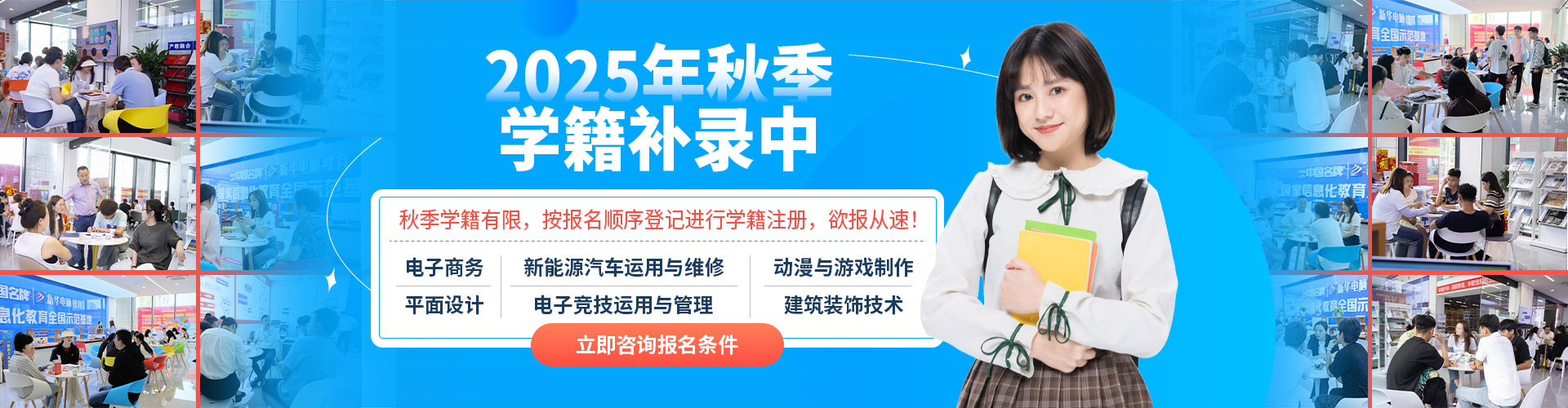 学籍补录