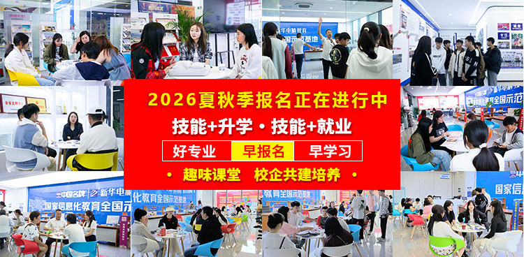 夏秋季报名正在进行中