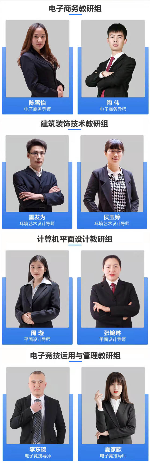 具有实战项目的教师
