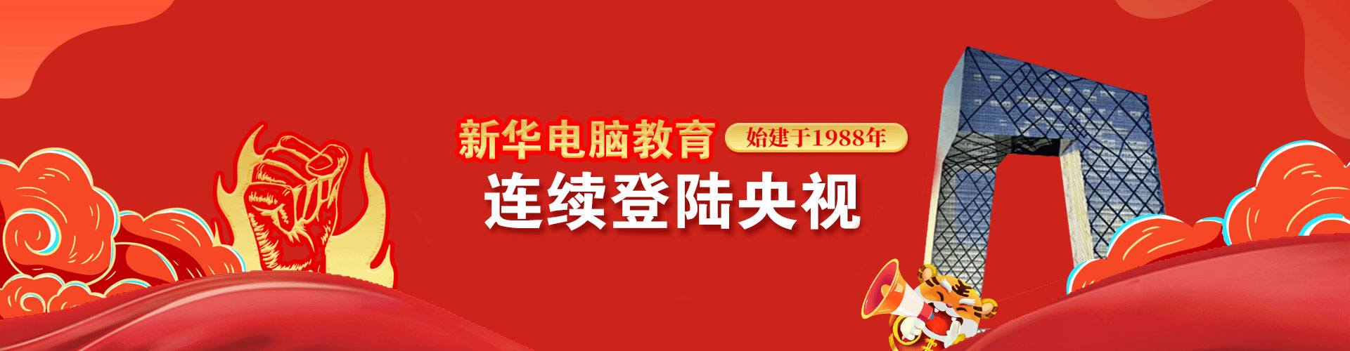 央视推荐品牌