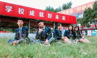 学校环境