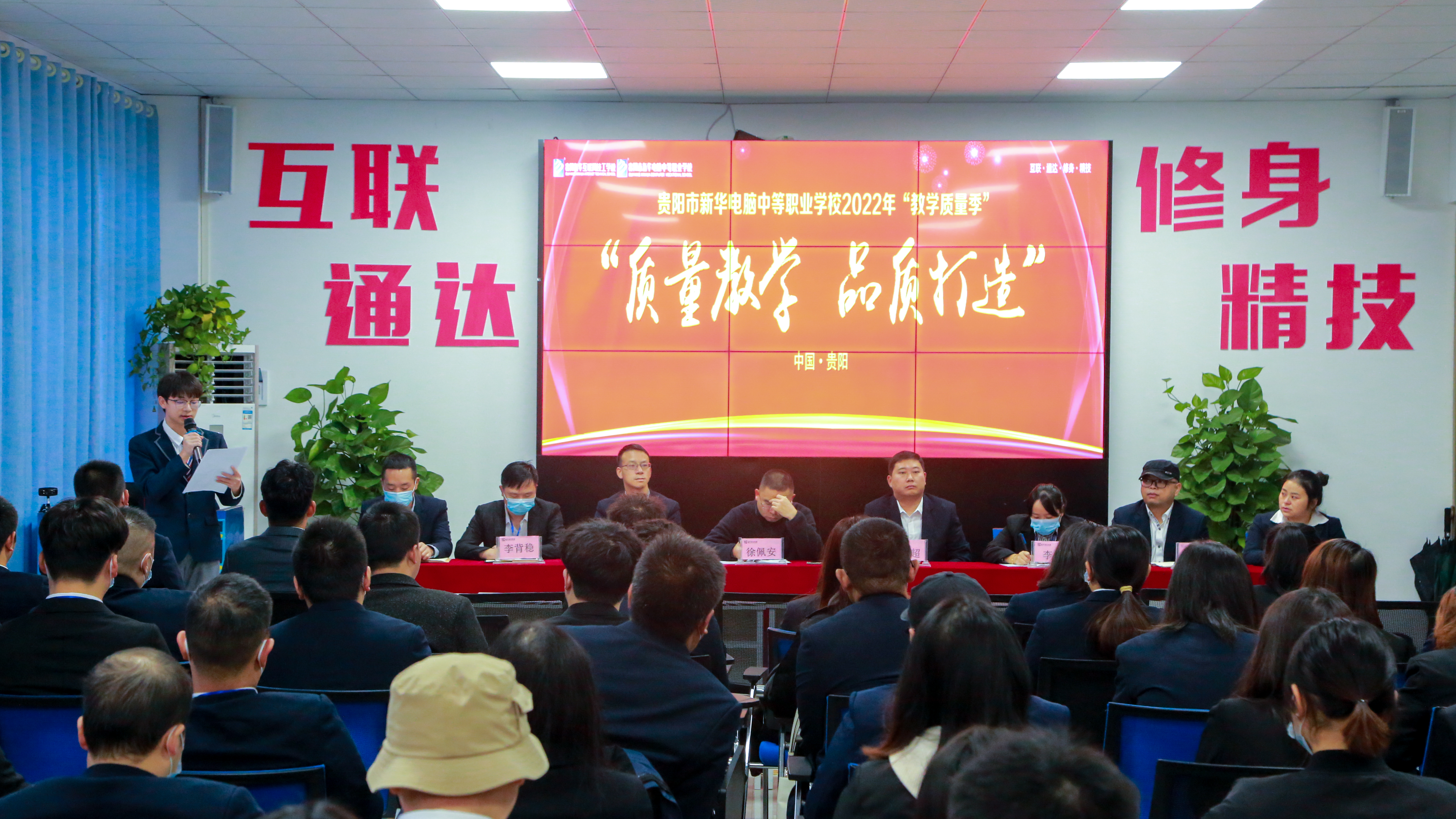 质量教学，品质打造|贵阳新华召开2022年秋季“教学质量季”启动仪式
