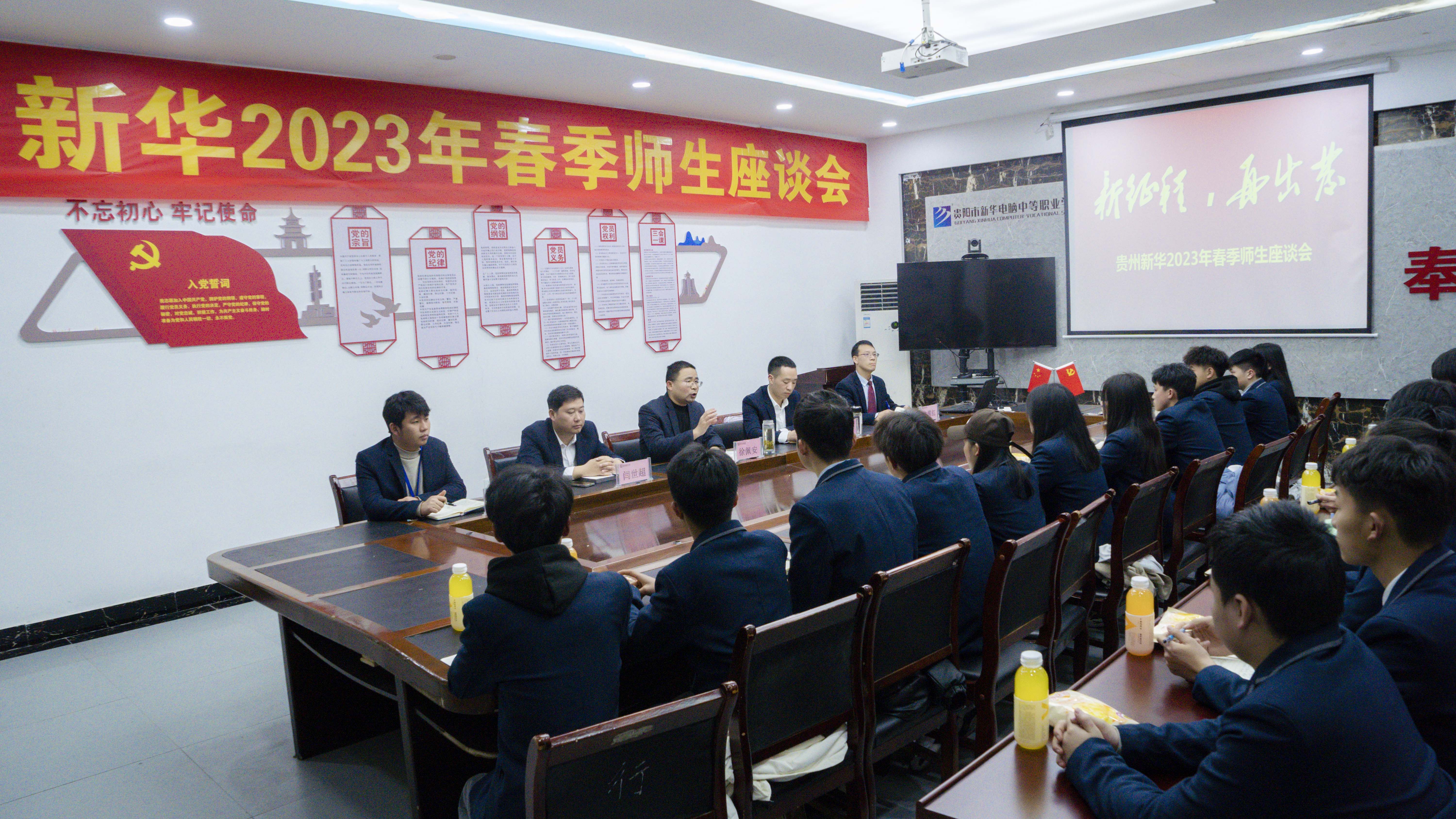凝心聚力,携手共进|我校举办2023年春季师生座谈会