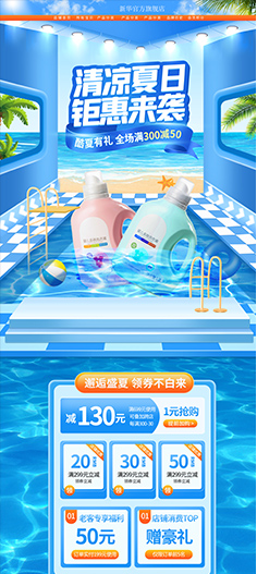 怎么设计一张好看的海报？