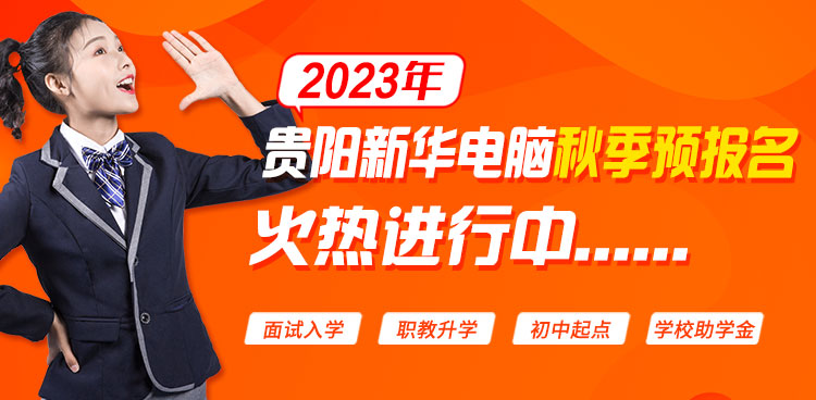 秋季预报名
