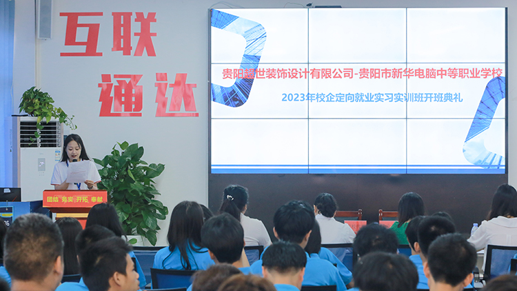 校企定向班再添新力量,为学子打造优质就业平台