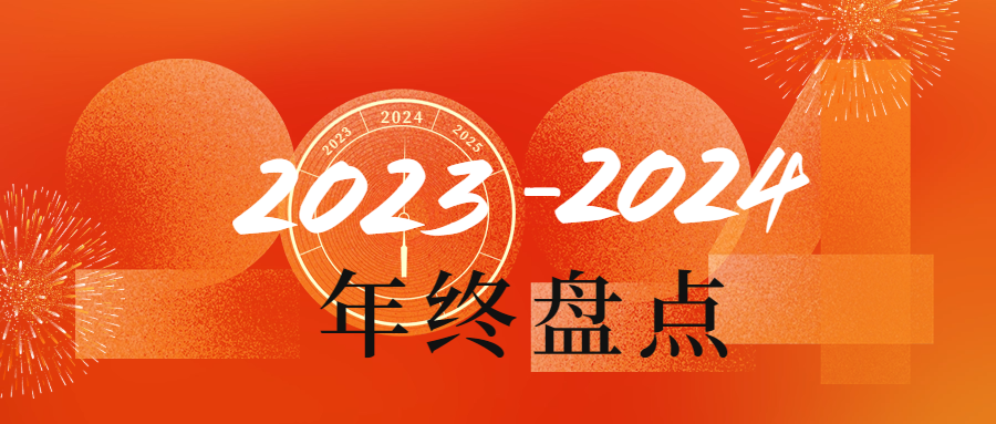 年终盘点|回顾2023年贵阳新华十大事件