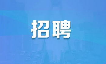 贵阳市新华电脑中等职业学校 2024年紧缺型专业教师岗位需求信息发布