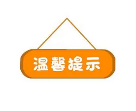 中考小提示：助你稳定发挥，迎接挑战
