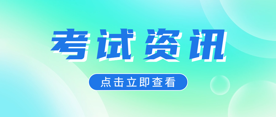 贵州省2024年成人高校考试招生报名工作即将开始！