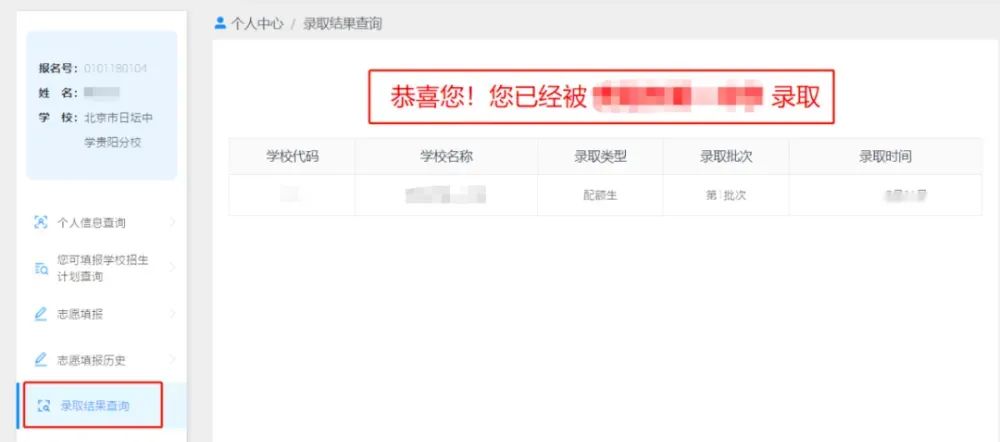 2025贵阳中考录取结果什么时候可以查？各高中录取分数线什么时候公布？