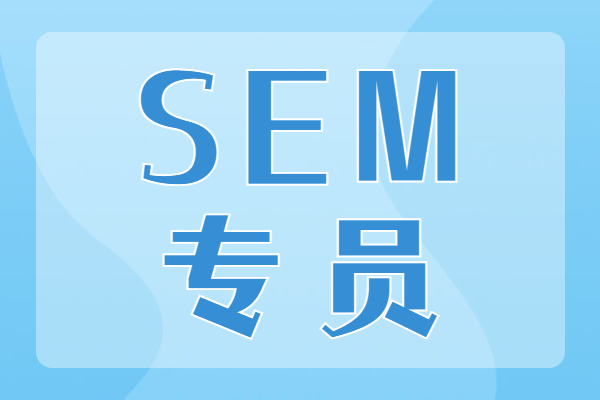 竞价广告投放解析：策略、合规与职业能力