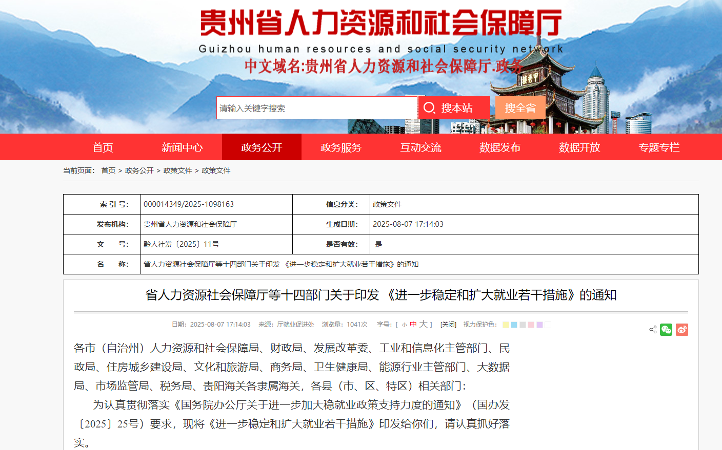 政策红利+双高人才计划！贵阳新华助力学子高质量就业！