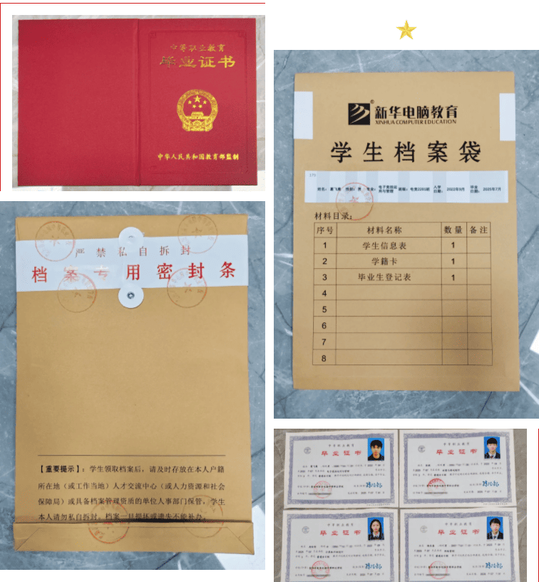 毕业证书