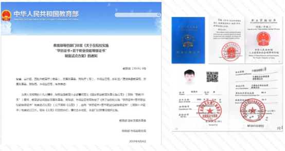 关于组织2025年《从业资格证》与1+X证书报考工作的通知