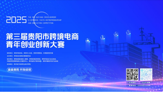 跨境竞技场，专业新高度！百万货盘已就位，万元奖金等你来拿！