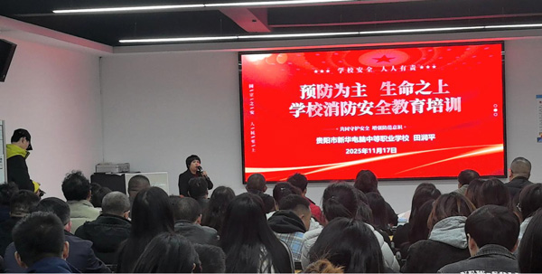 关于校园冬季安全专项会议简报