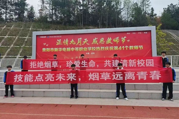 清新校园，健康同行 | 拒绝吸烟，从我做起，共建无烟校园 为营造清新健康的校园环境，倡导积极向上的生活方式，我校于本周一隆重举行了“清新校园，健康同行”禁烟倡议活动启动仪式。全校师生齐聚国旗下，共同拉开了创建无烟校园的序幕。  清晨，伴随着雄壮的国歌声，五星红旗冉冉升起，全体师生肃立注目，禁烟活动启动仪式在庄严的升旗仪式中正式拉开帷幕。  校团委书记杨园园老师发表讲话，深入剖析了烟草对健康的危害，特别强调了吸烟对青少年身心发展的严重影响。“每一支燃烧的香烟，都在缩短生命的长度；每一缕飘散的烟雾，都在侵蚀青