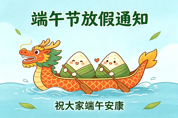 贵阳市新华电脑中等职业学校2026年端午节放假安排通知