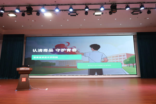 认清毒品 守护青春——我校特邀经开公安禁毒大队开展禁毒宣传教育专题讲座