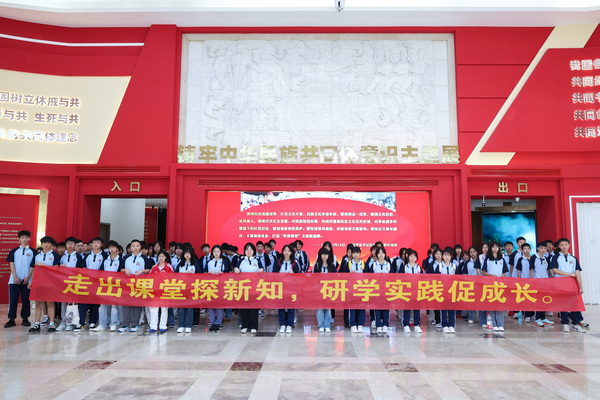 行走课堂悟初心 烟火欢聚共成长——贵阳新华2026级秋季新生研学实践特色活动