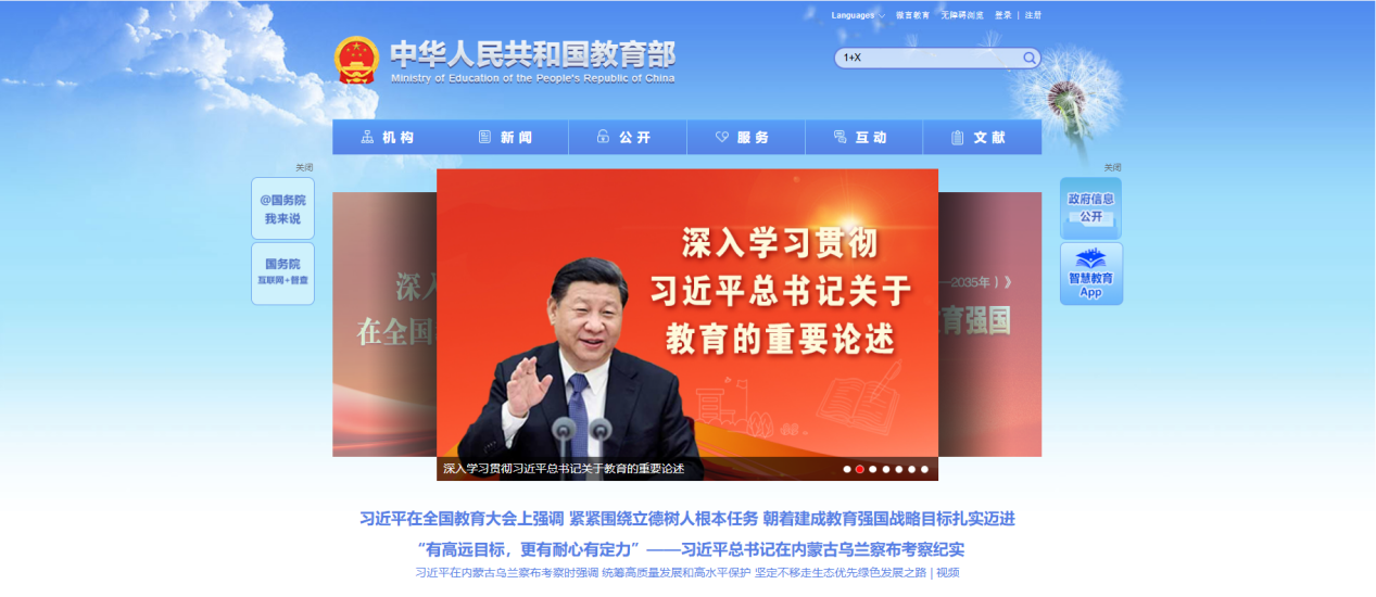 关于组织2026年从业资格证与“1+X”证书报考工作的通知